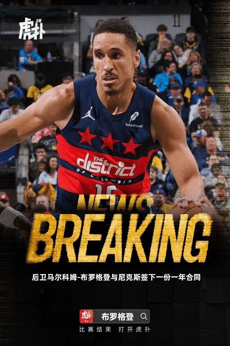 mk体育入口-尼克斯今夏操作：签下亚布塞莱、克拉克森、布罗格登等人，迈克-布朗执掌帅位