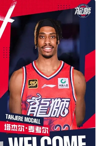 mk体育-麦考尔：很高兴能加入广东队，我之前就听说过他们的辉煌故事