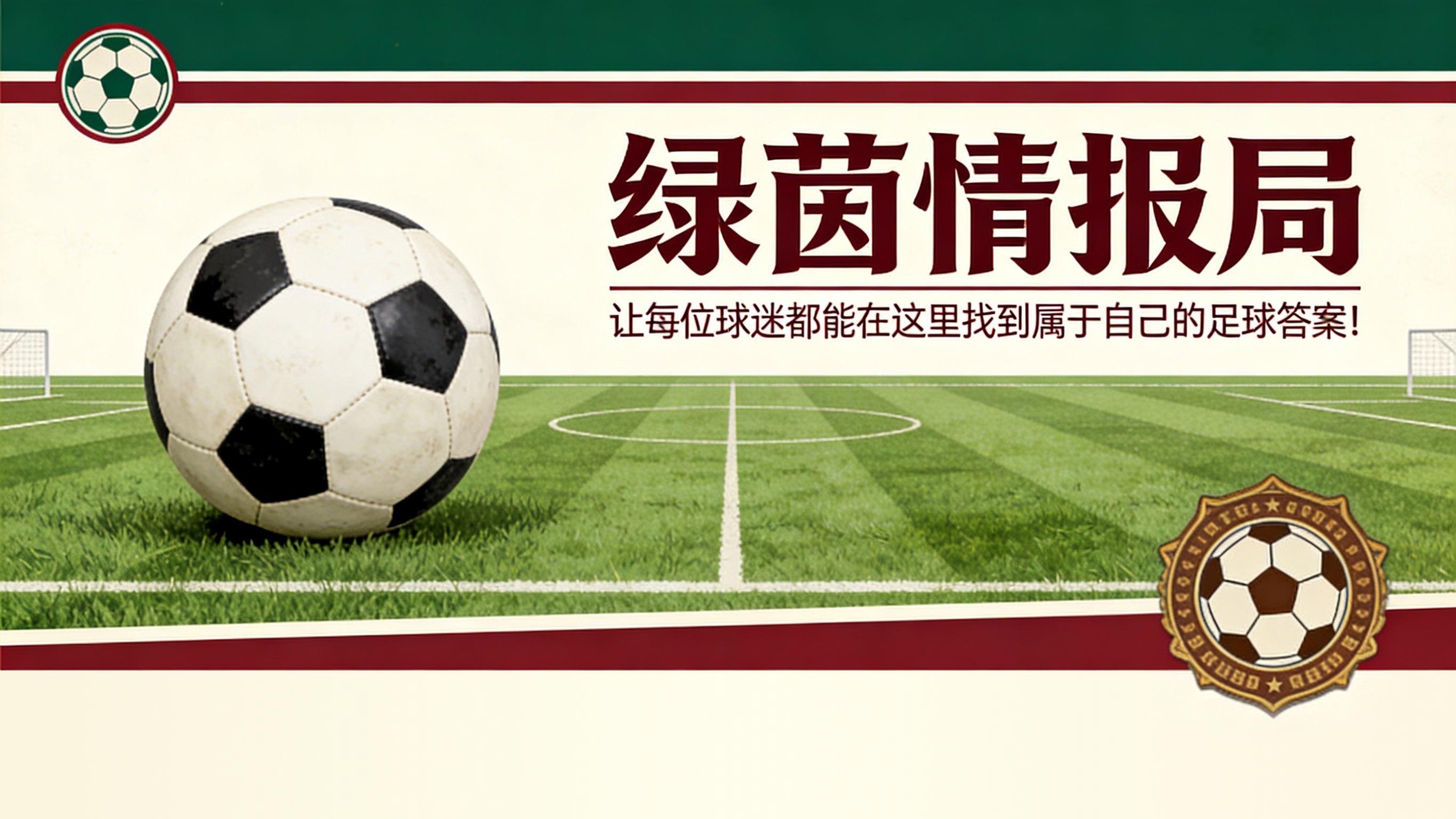 mk体育-甘巴德拉杯：南特距离新的决赛仅一步之遥，将对阵蒙彼利埃